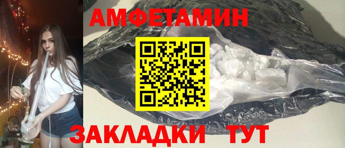 АМФЕТАМИН Розовый Мытищи