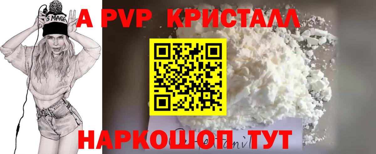 Alfa_PVP крисы CK Мытищи