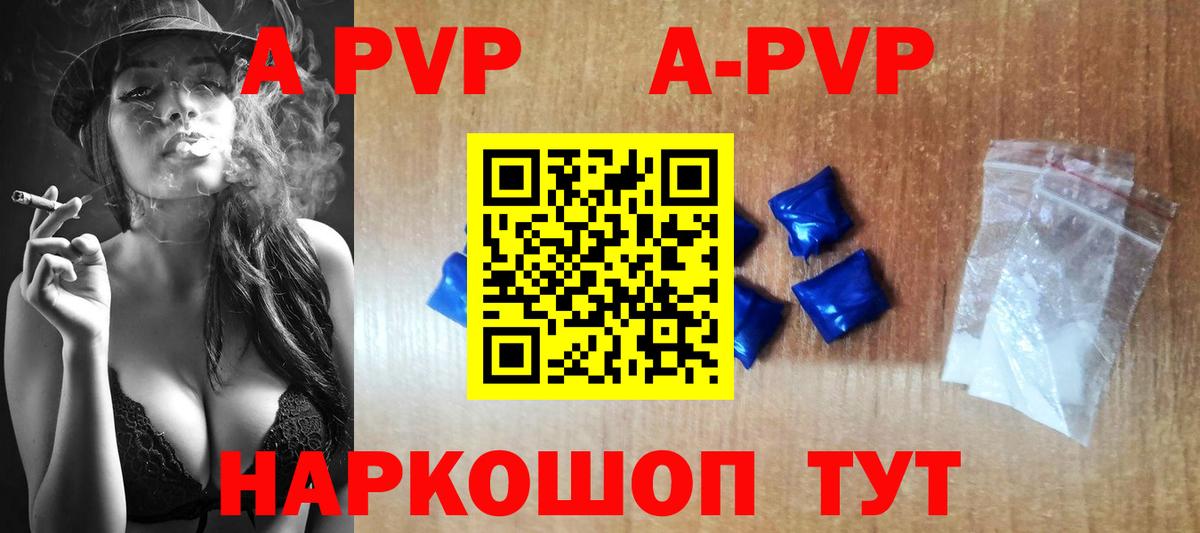 APVP СК  Вход с VPN  Мытищи  Alfa_PVP VHQ 