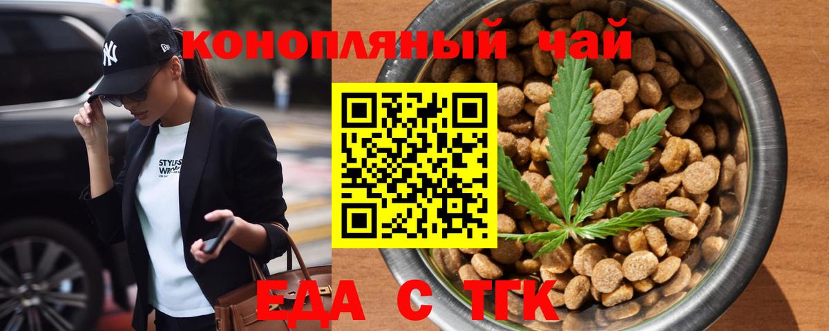 Мытищи  Cannafood марихуана  Вход с VPN 