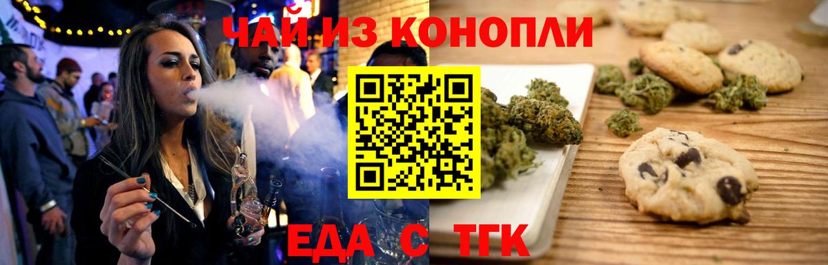 Canna-Cookies конопля Мытищи