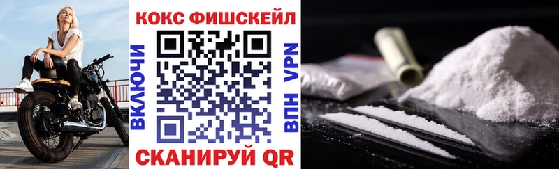 продажа наркотиков  Мытищи  Кокаин Fish Scale 