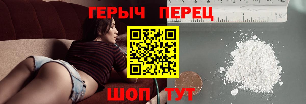 ГЕРОИН белый  ГЕРОИН  Мытищи  Вход с VPN 