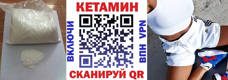 купить   Мытищи  darknet Telegram  КЕТАМИН VHQ 