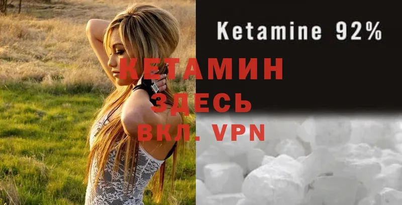 где найти наркотики  Мытищи  КЕТАМИН ketamine 