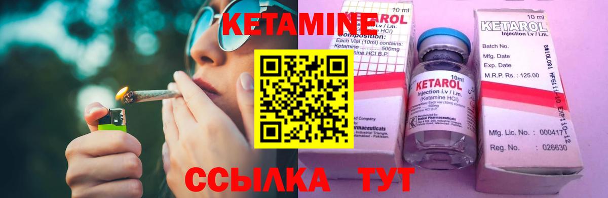 КЕТАМИН VHQ  Вход с VPN  Мытищи 