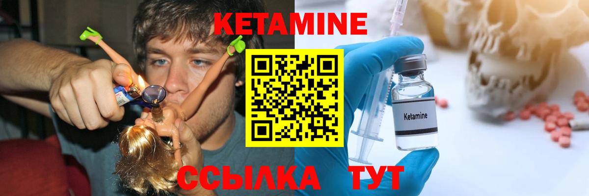 КЕТАМИН VHQ Мытищи