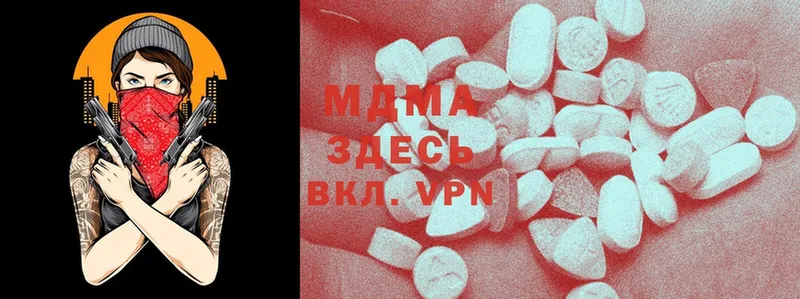 это формула  Мытищи  MDMA crystal 