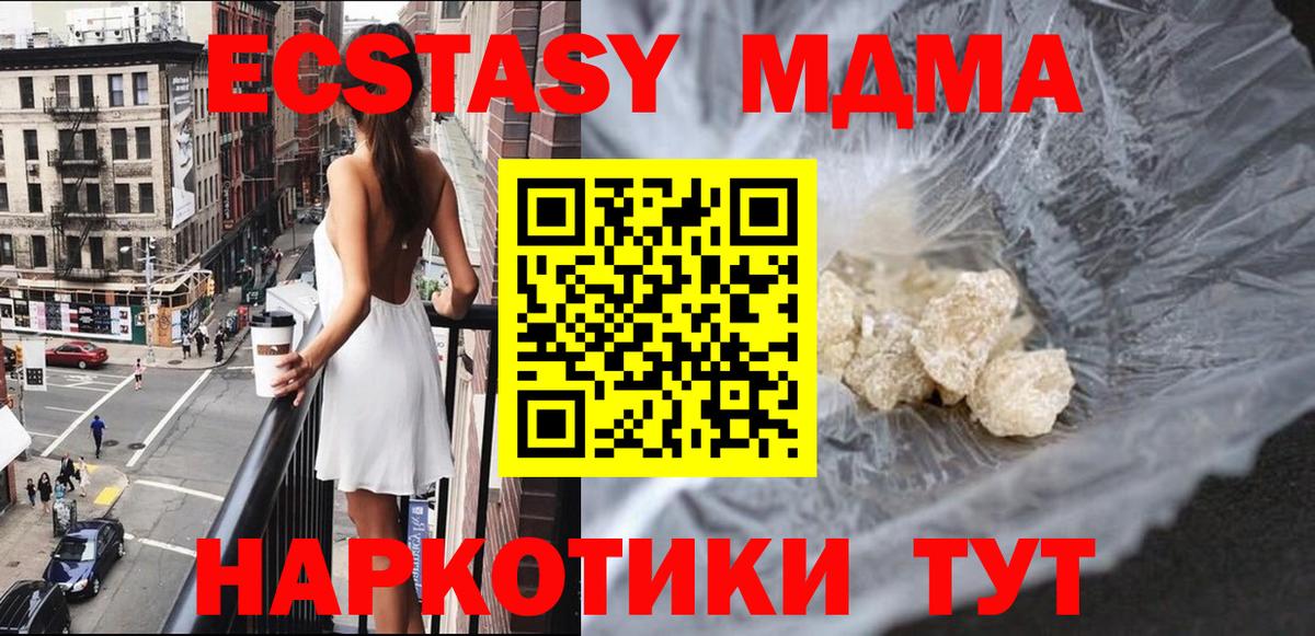 MDMA crystal  МДМА VHQ  Вход с VPN  Мытищи 