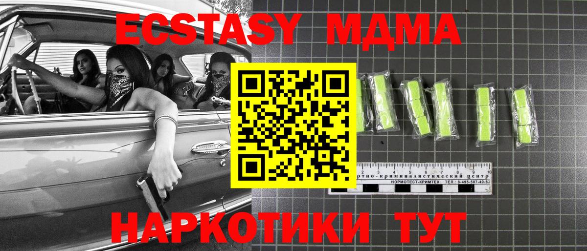 МДМА молли Мытищи