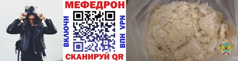 МЕГА ТОР  Мытищи  Меф мяу мяу 