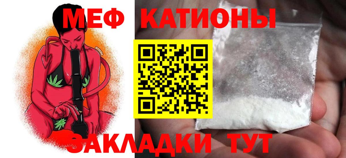 Мытищи  Мефедрон мяу мяу  Вход с VPN  Меф  МЕФ кристаллы 