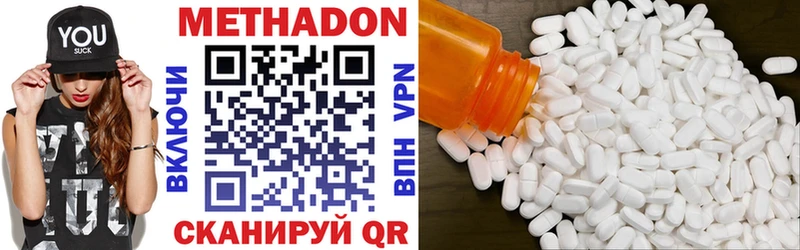 купить   Мытищи  Метадон VHQ 