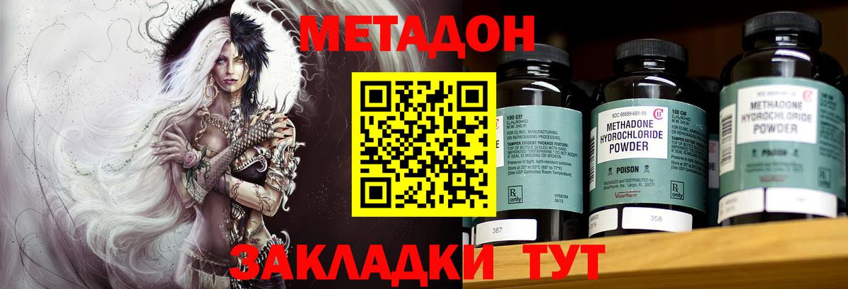 Мытищи  Метадон VHQ  Вход с VPN 