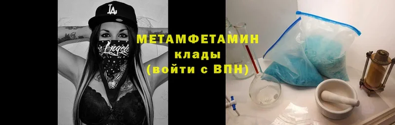 Первитин Methamphetamine  где купить   Мытищи 