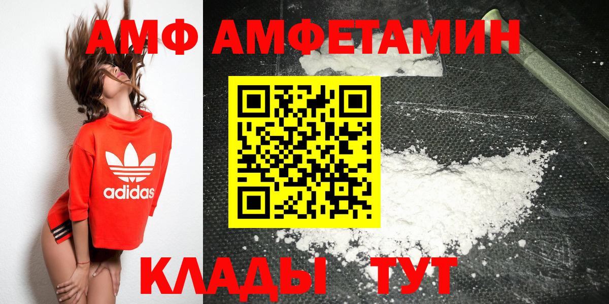 Мытищи  МЕТАМФЕТАМИН Декстрометамфетамин 99.9%  Вход с VPN 