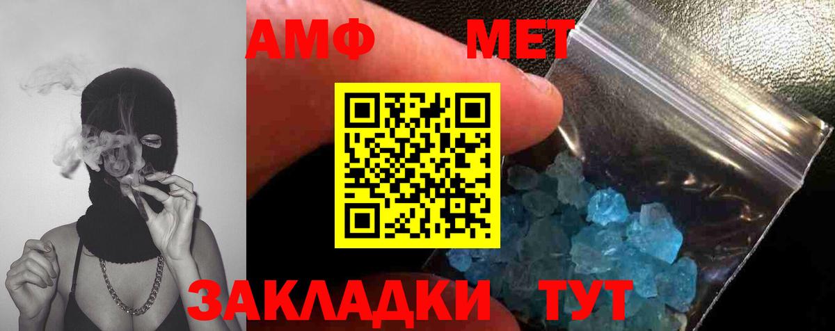 Метамфетамин пудра Мытищи