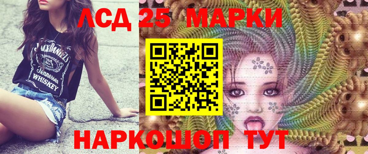 Наркотические марки 1500мкг Мытищи