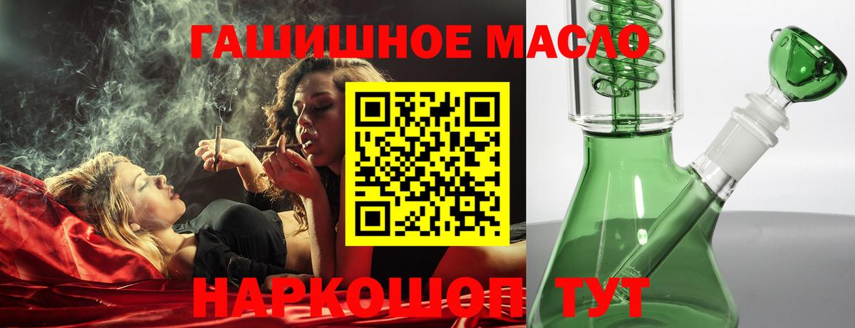 ТГК гашишное масло  Вход с VPN  Мытищи 